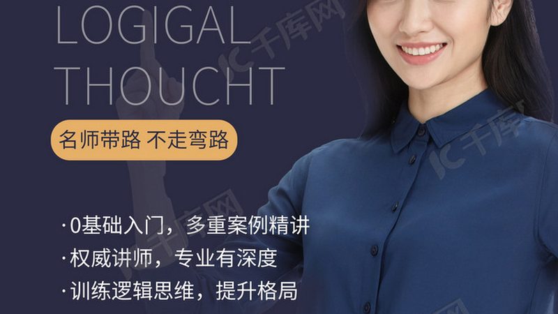 上班族考心理咨询师网课