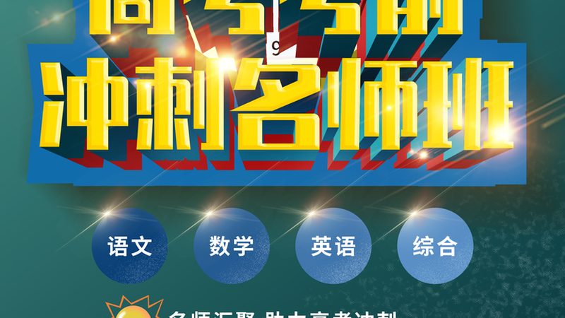职业培训学校如何选择？揭秘挑选标准与误区