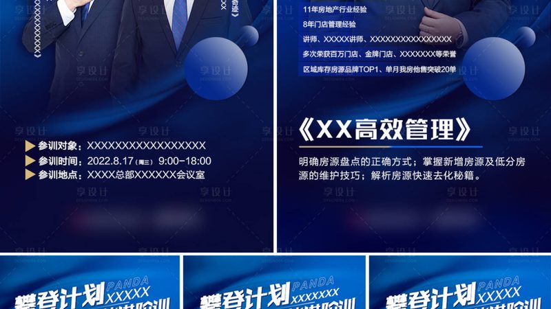 专科考研培训老师资质：揭秘背后的专业与责任