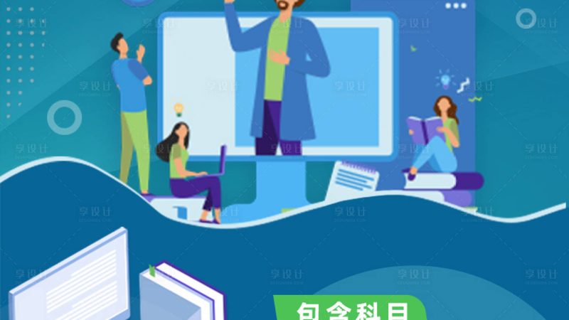 研究生面试培训流程对比