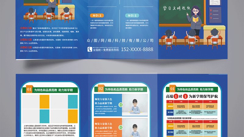 教育机构加盟成本揭秘：如何合理评估与规划