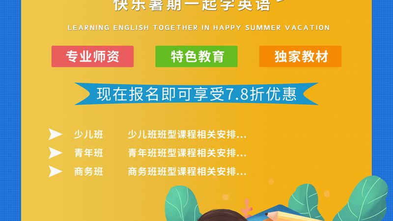 电工技能培训报名流程